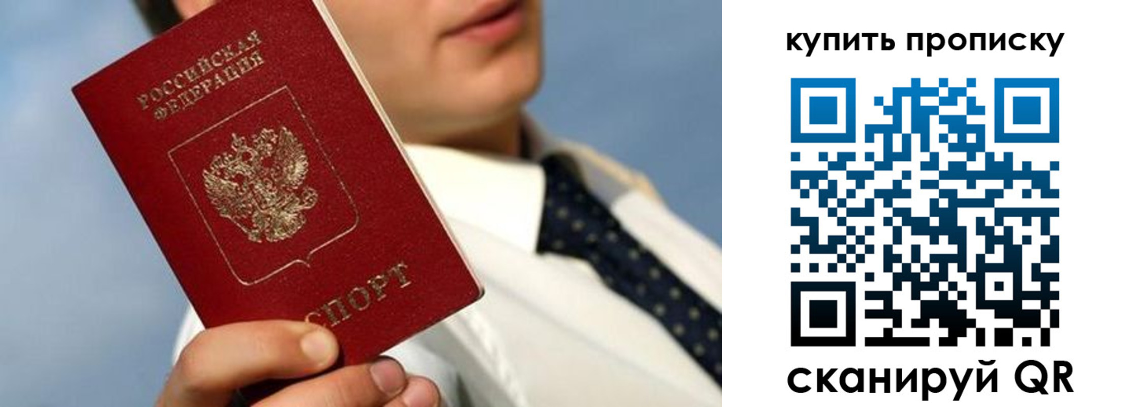 временная регистрация для школы в Рузаевке