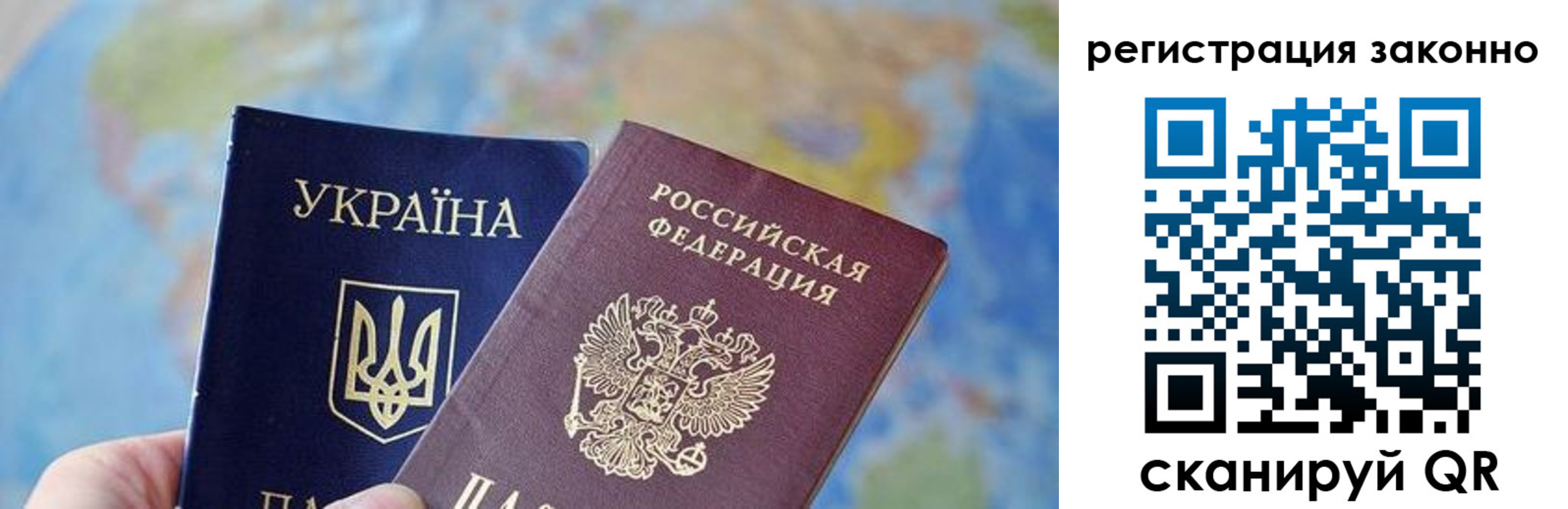 прописка для работы в Рузаевке