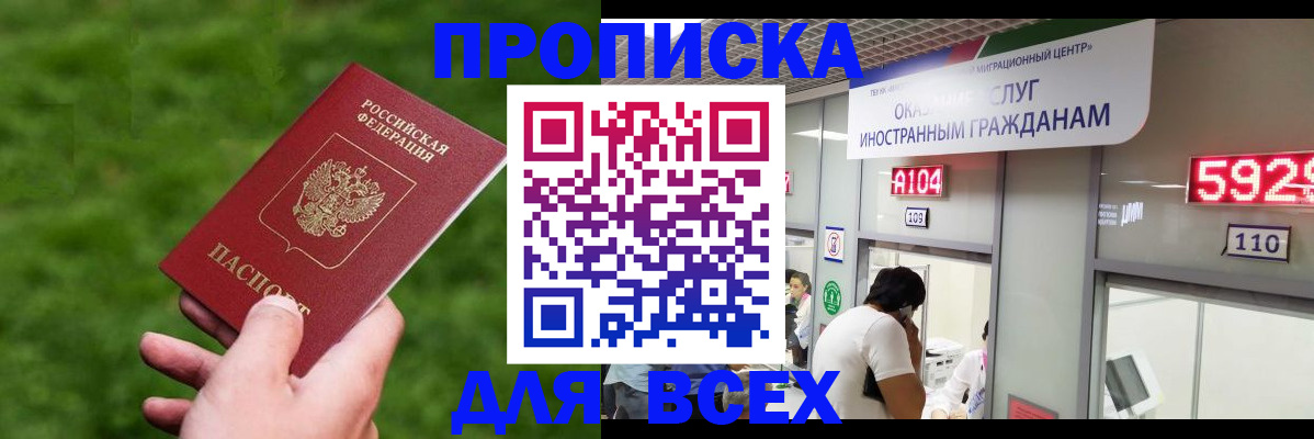 прописка для кредита в Рузаевке