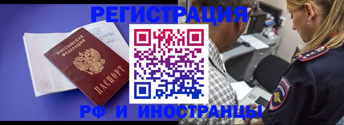 временная регистрация для школы в Рузаевке